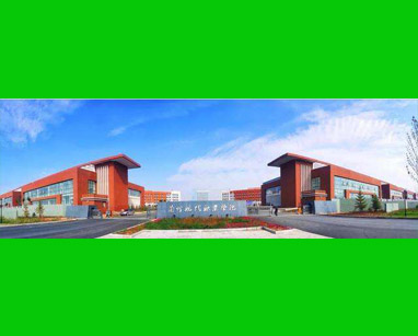 兰州现代职业学院
