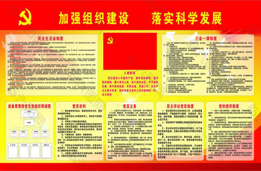 瑞原党建