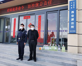 疫情献爱心，瑞原领导亲自为西岔派出所送爱心