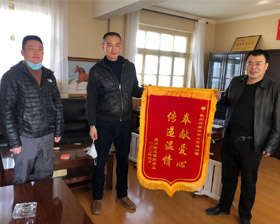 兰州新区西岔社区为瑞原公司送锦旗