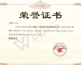 关于混凝土中掺和料活性的推断讨论