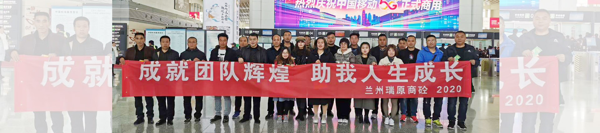 兰州混凝土公司