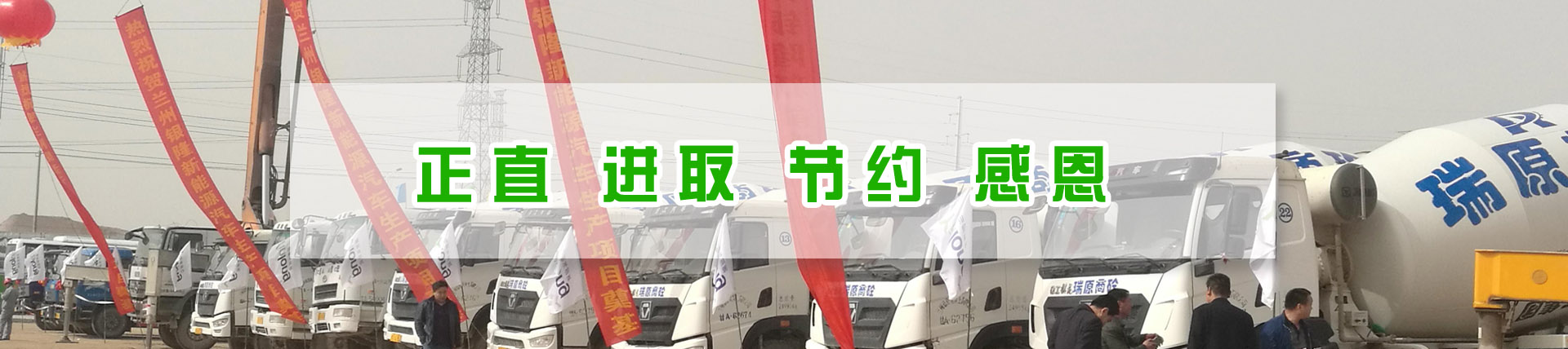 兰州混凝土公司
