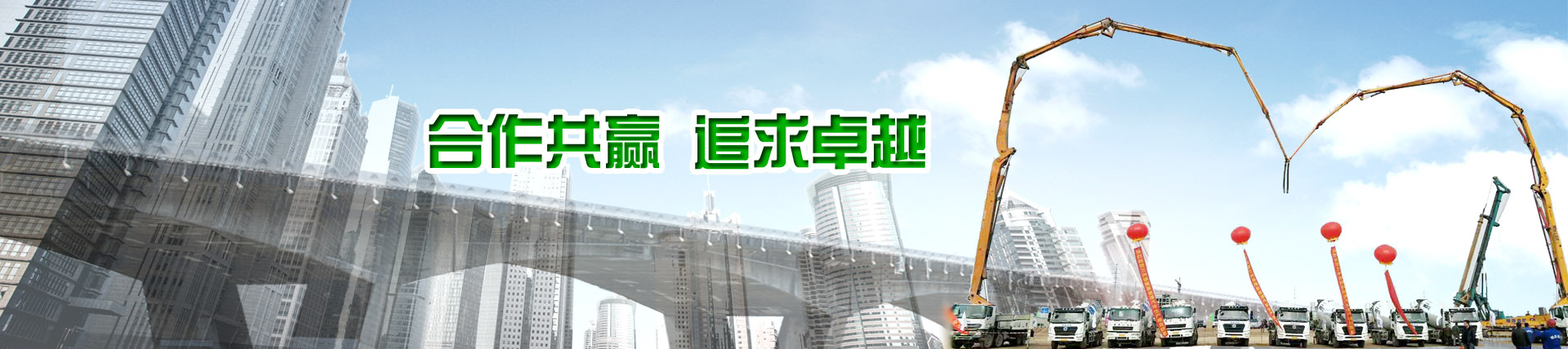 兰州混凝土公司